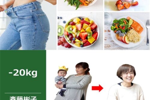 横手市　Soleil*asa　健康的なダイエット、増量、健康維持サロン 10回コース