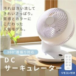 山善　DCサーキュレーター