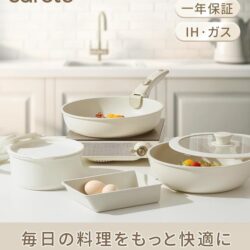 Carote(カローテ)　取っ手がとれるフライパンセット（７点セット）